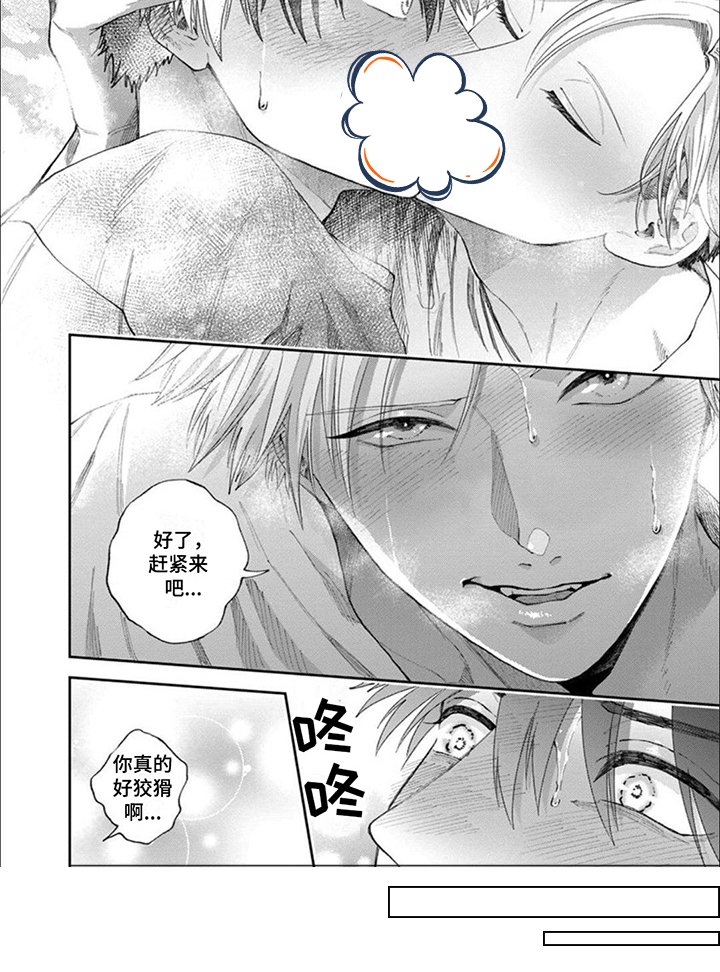 第2章：很认真