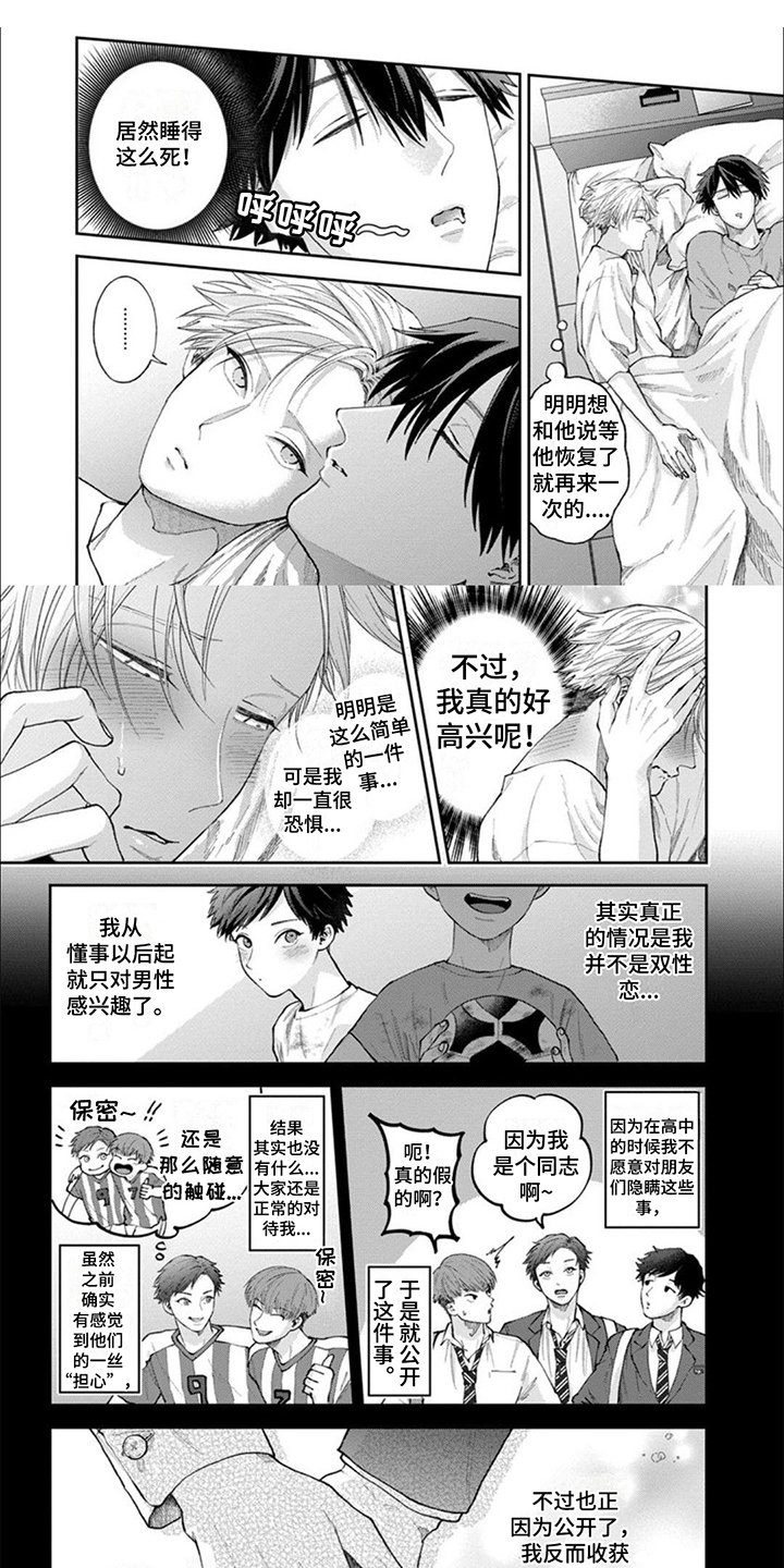 第3章：复仇战