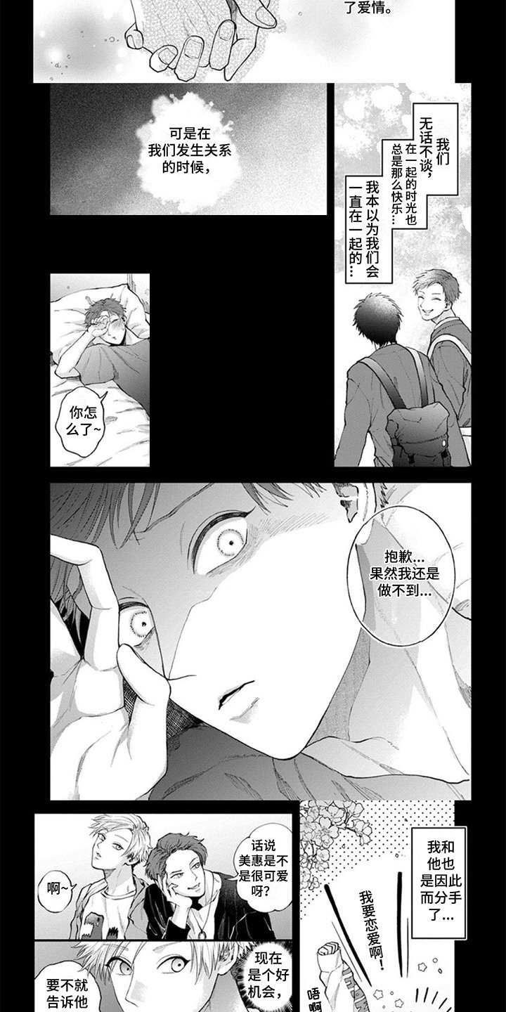 第3章：复仇战