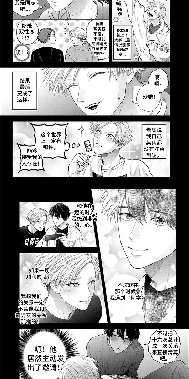 第3章：复仇战