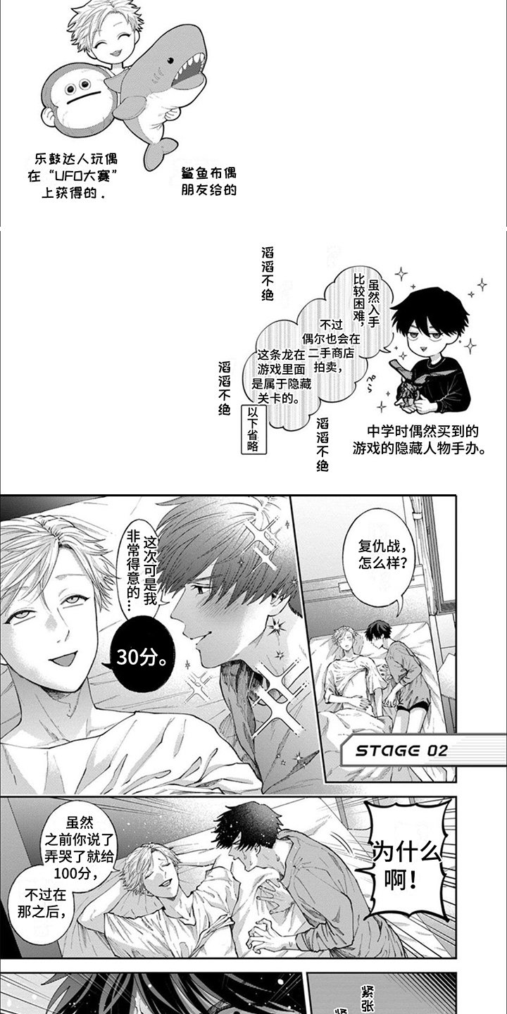 第3章：复仇战