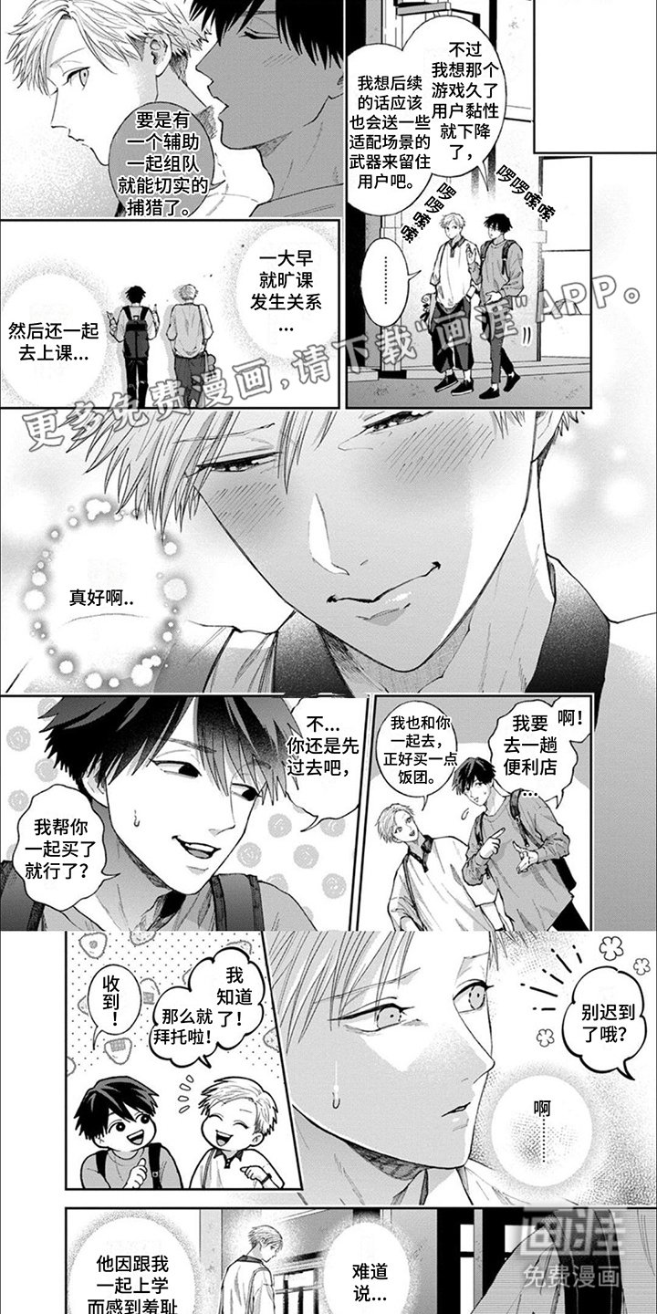 第4章：纠结