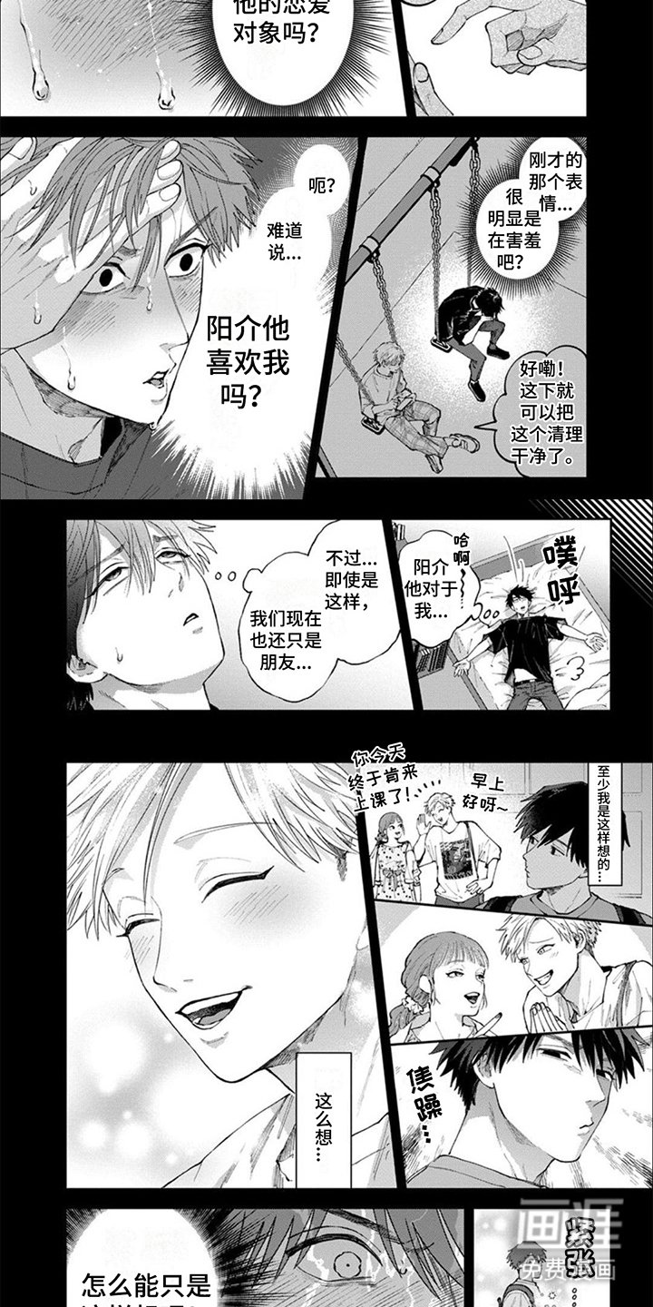 第4章：纠结