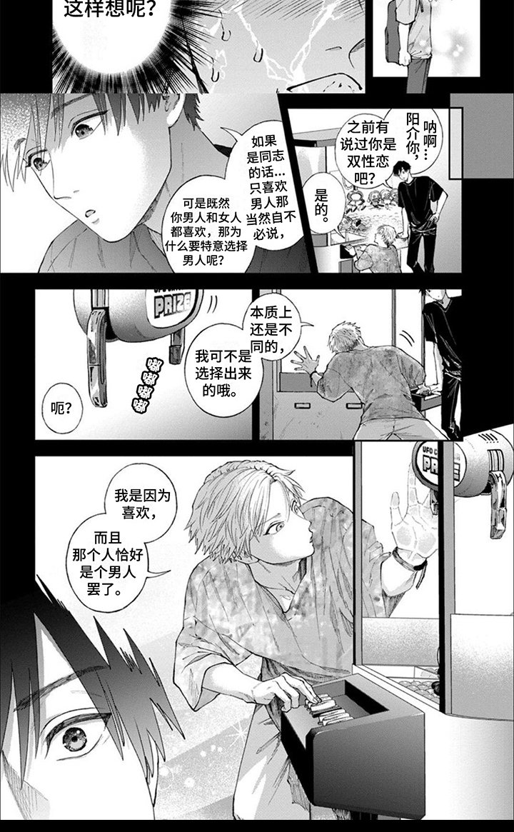 第4章：纠结