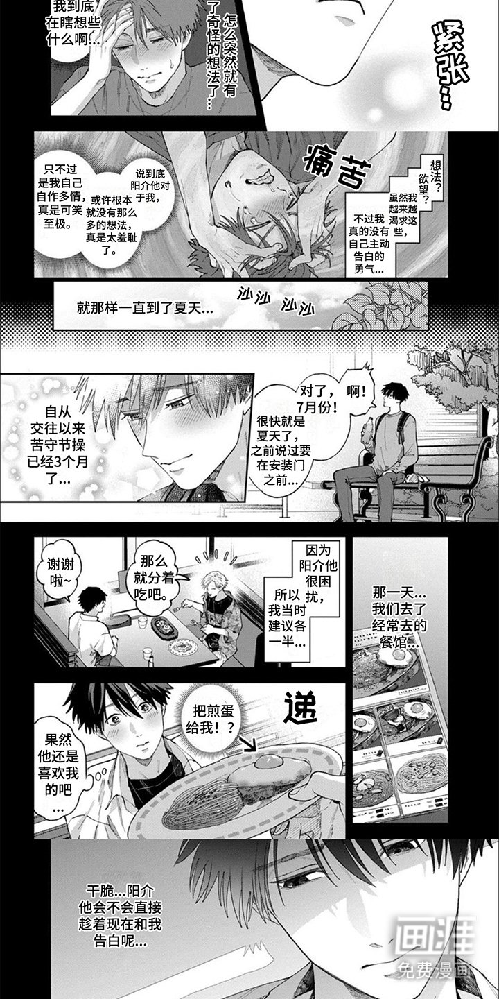 第5章：脱口而出