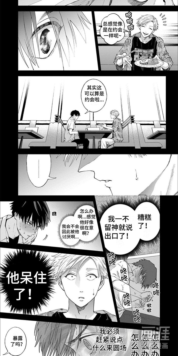 第5章：脱口而出