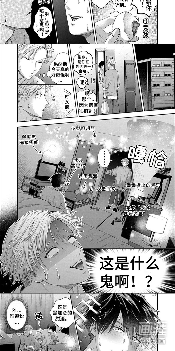 第7章：氛围