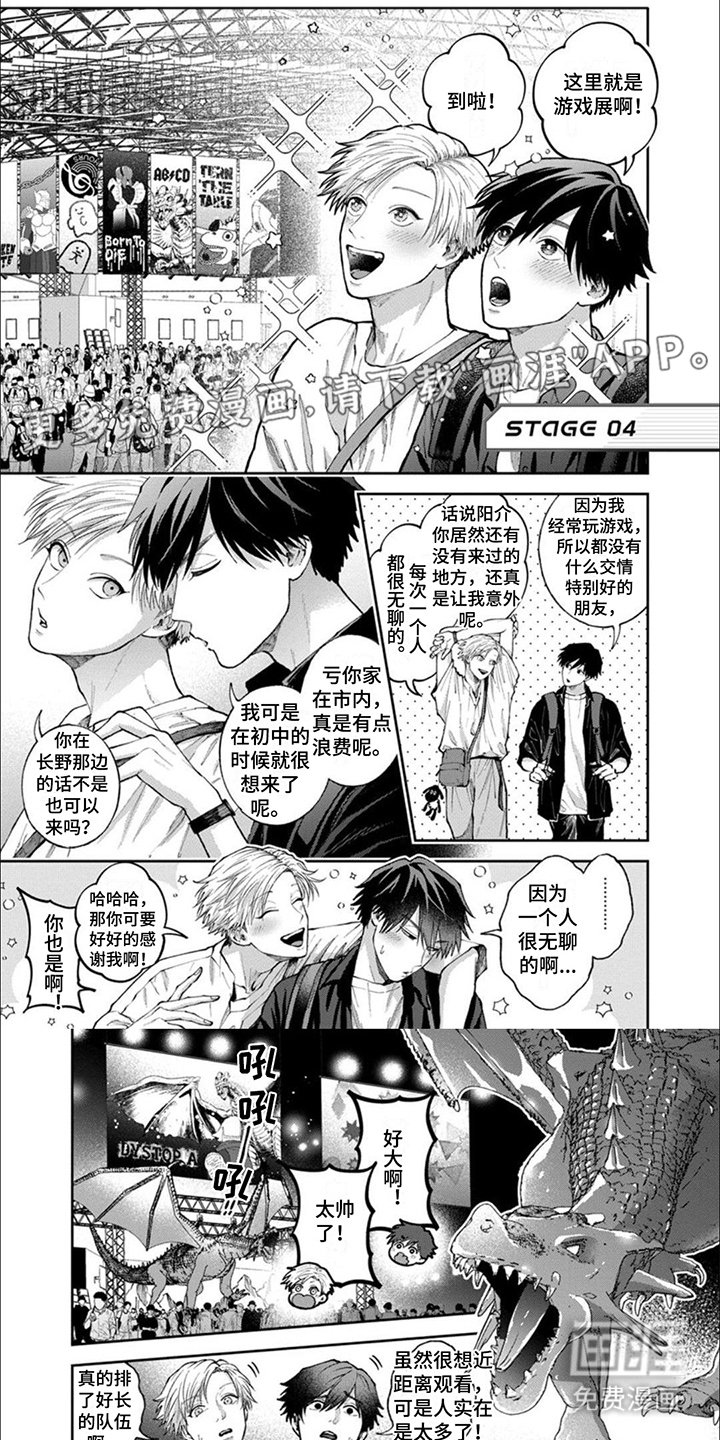 第8章：游戏展