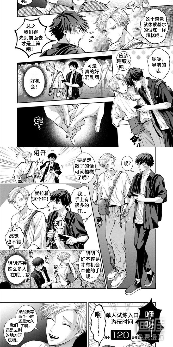 第8章：游戏展