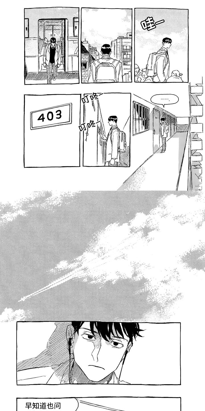 第1章：问题学生
