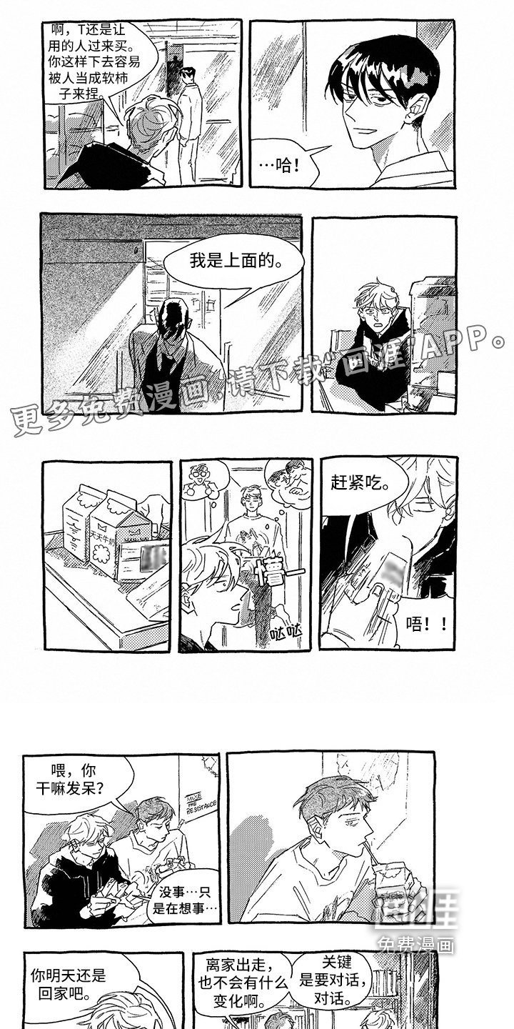 第10章：态度