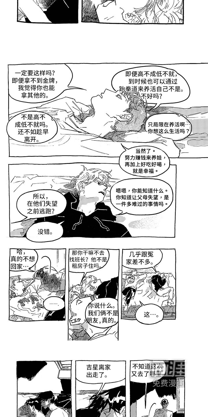 第10章：态度