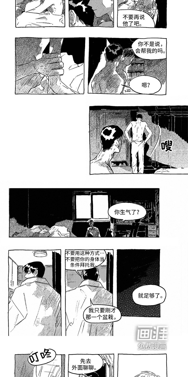 第10章：态度