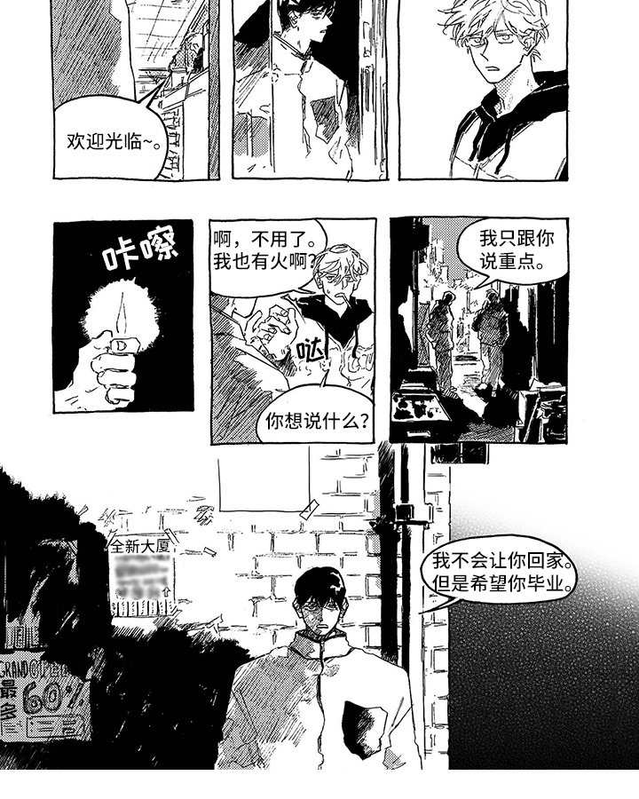 第10章：态度