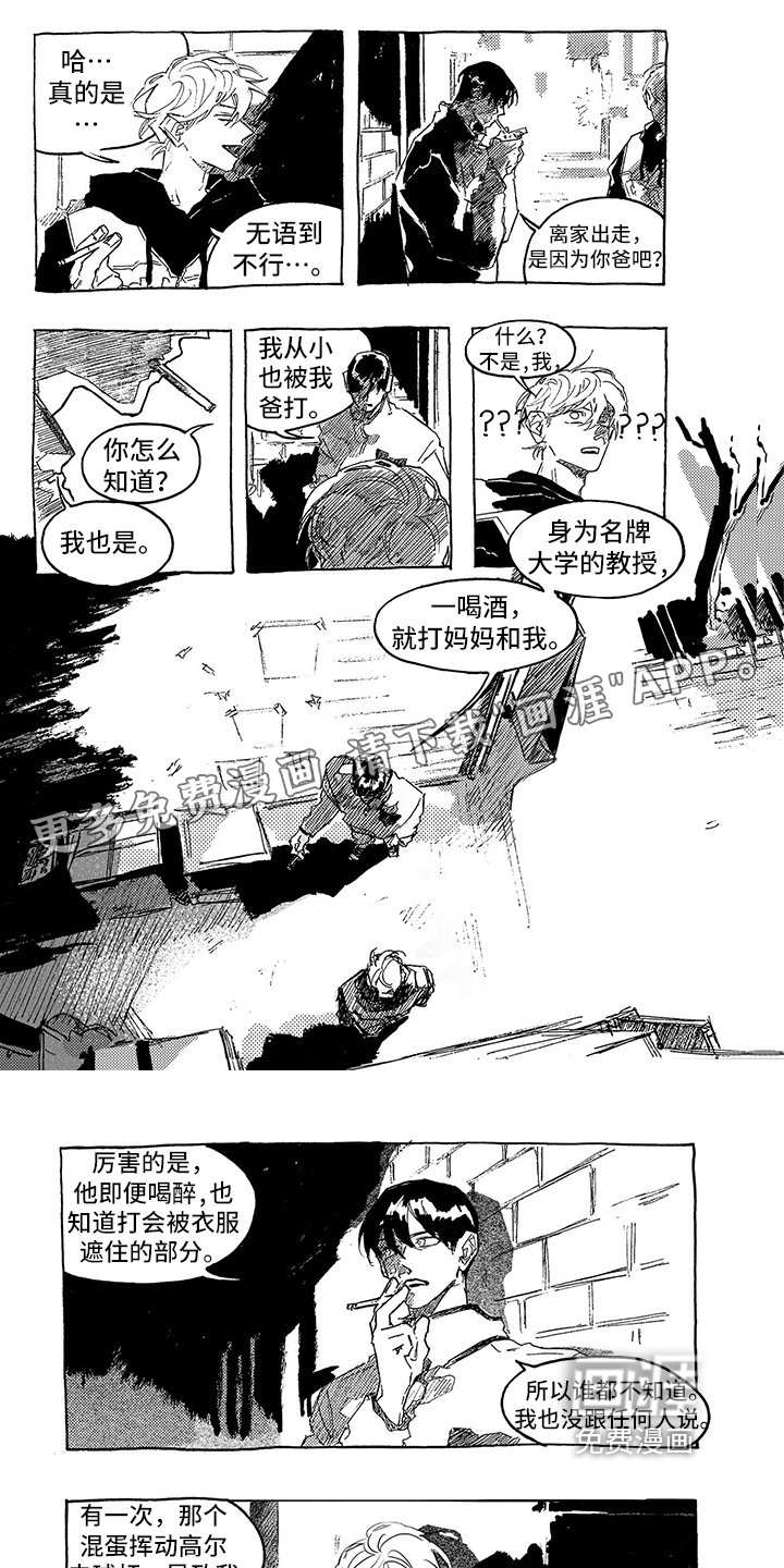 第11章：建议