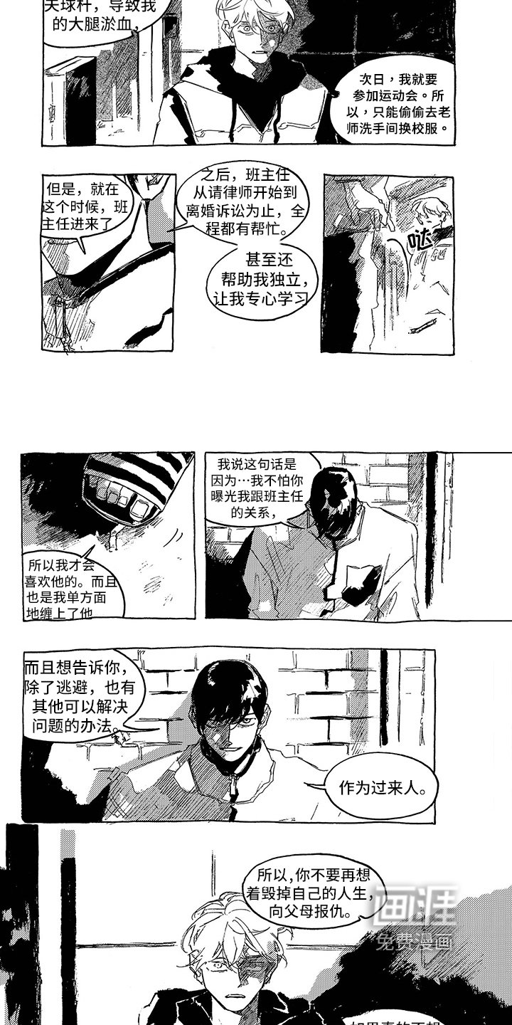 第11章：建议