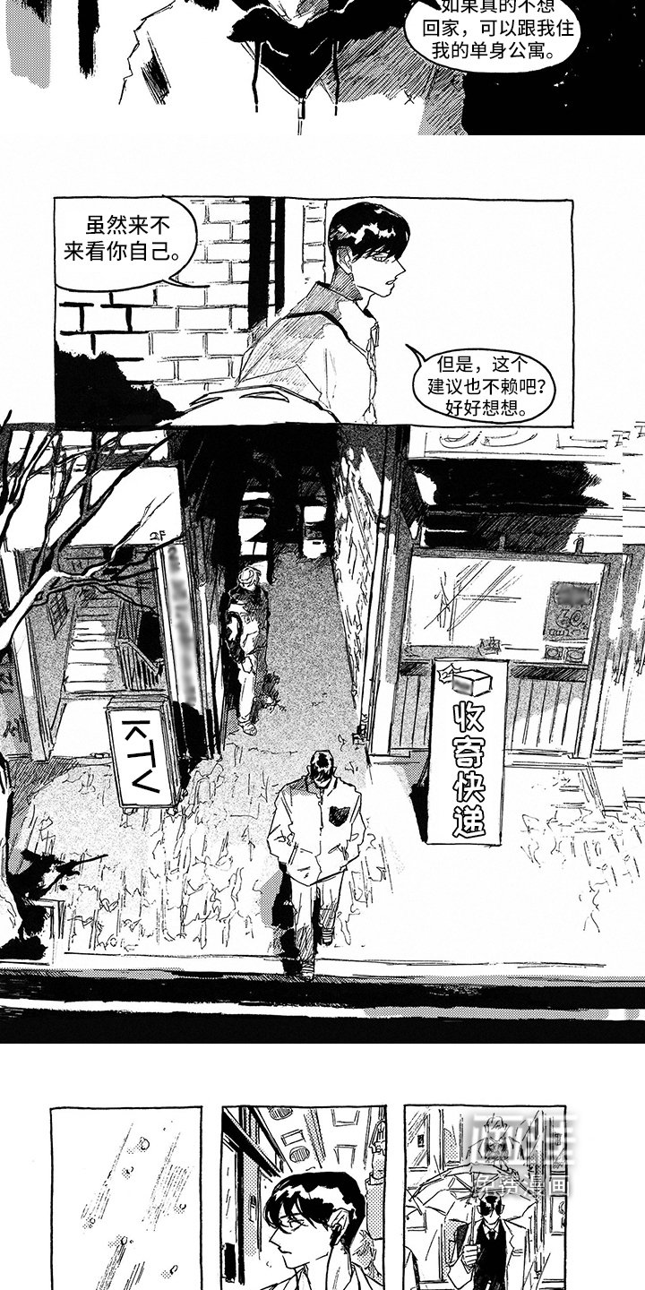 第11章：建议