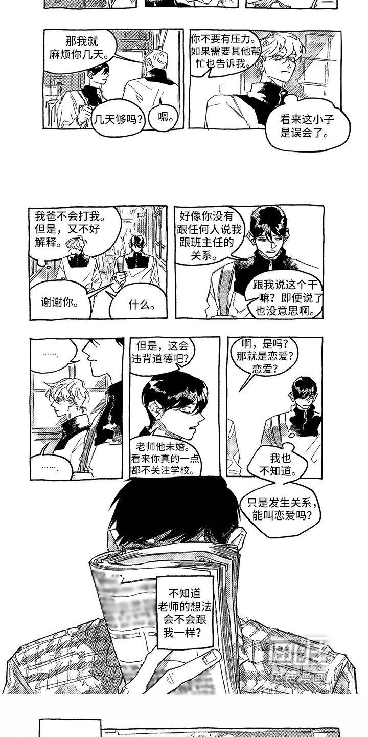 第11章：建议