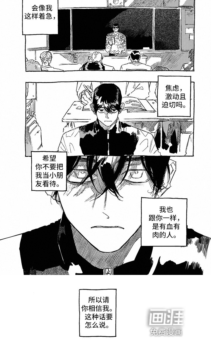 第11章：建议
