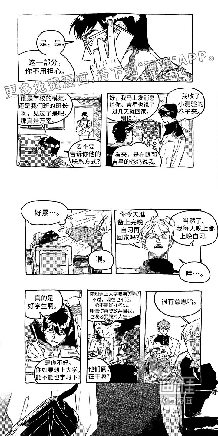 第12章：过激反应