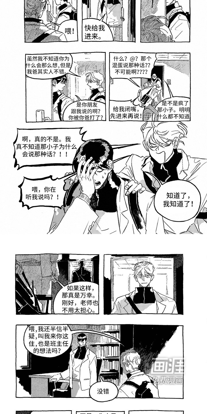 第12章：过激反应