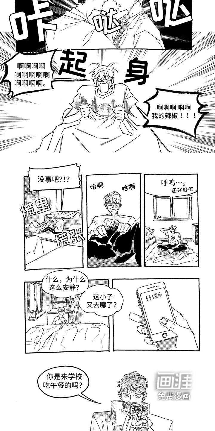第13章：玩闹
