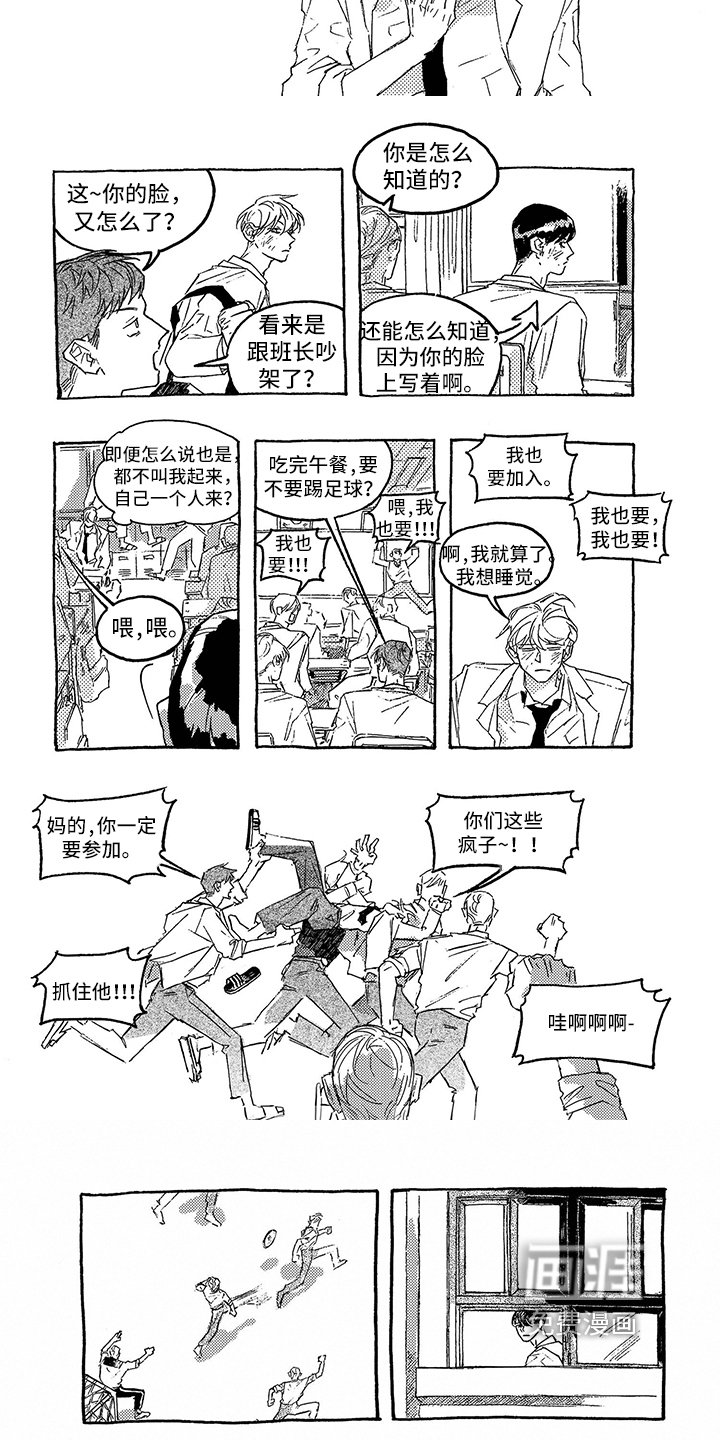 第13章：玩闹