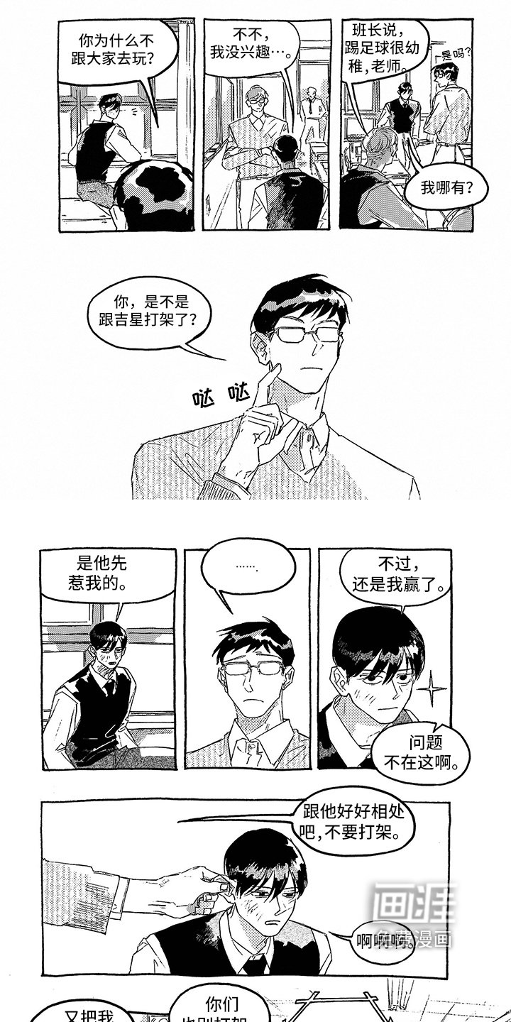 第13章：玩闹