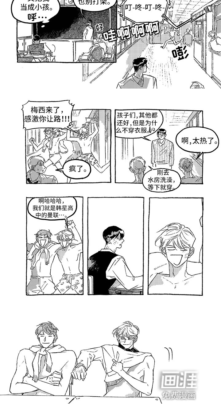 第13章：玩闹