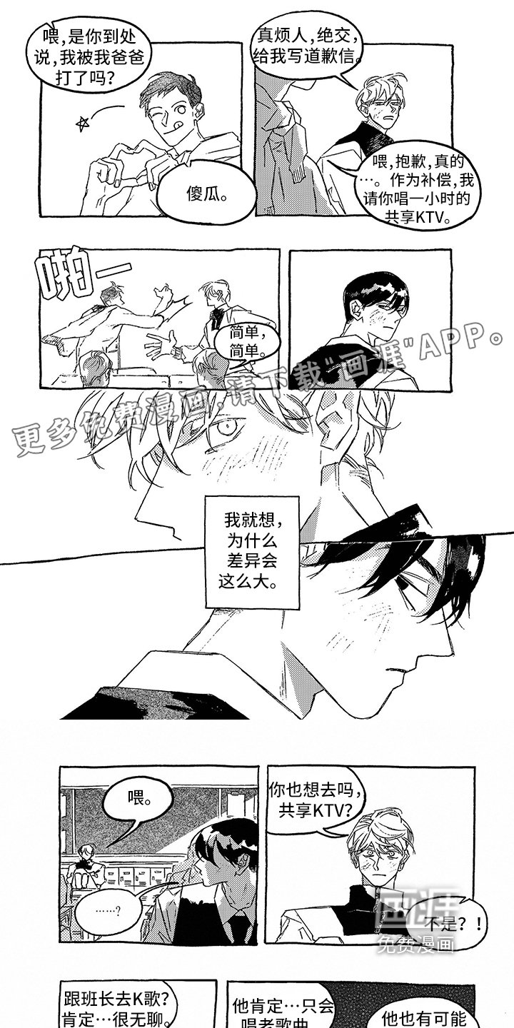 第14章：嫉妒