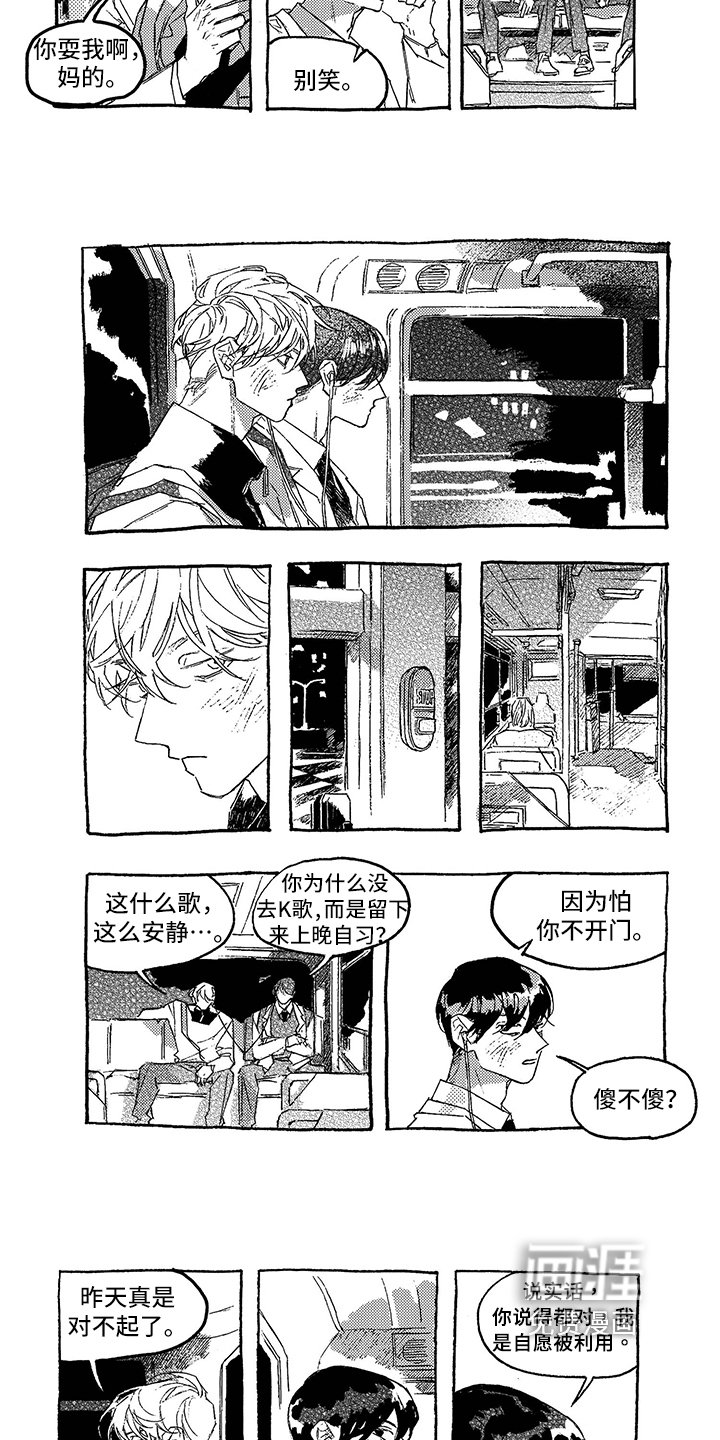 第14章：嫉妒