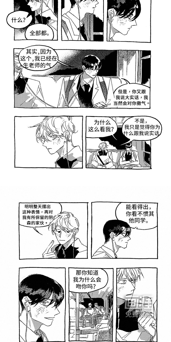 第14章：嫉妒