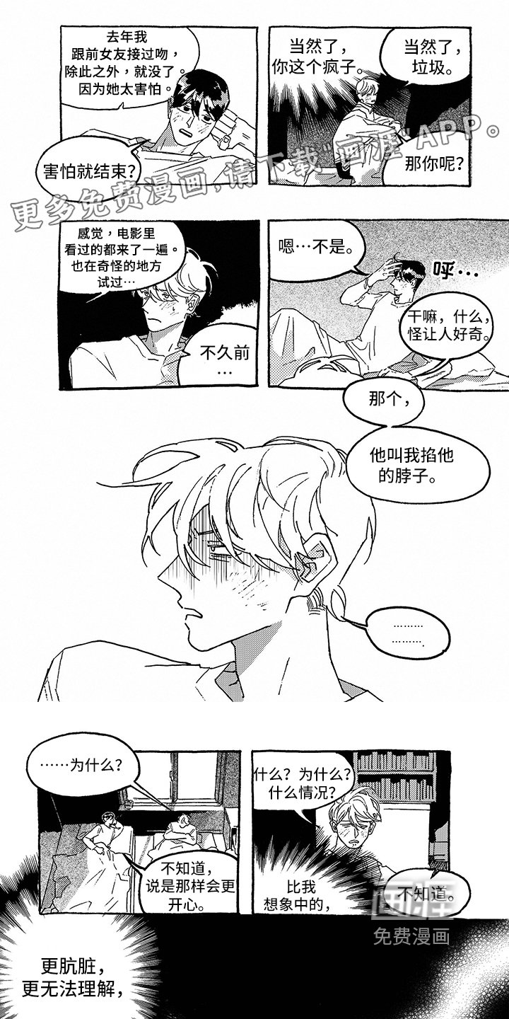 第16章：征兆