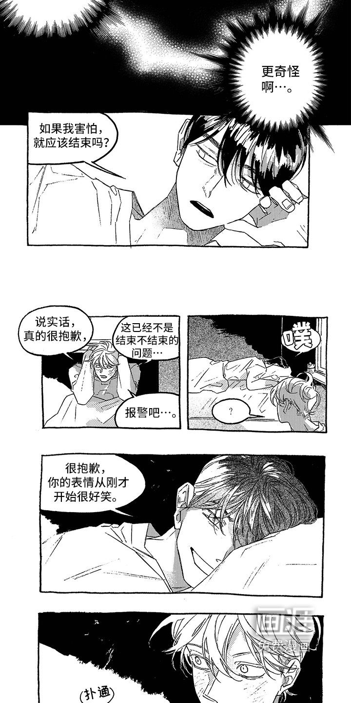 第16章：征兆