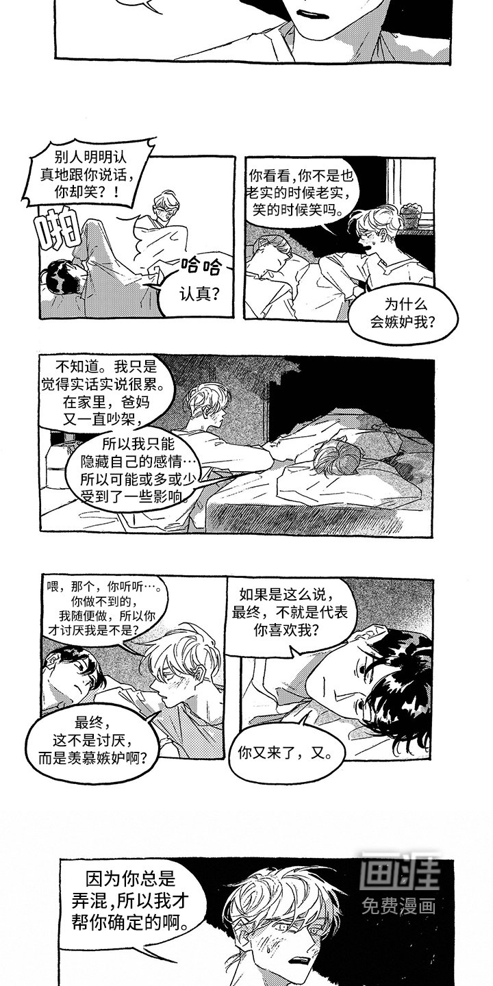第16章：征兆