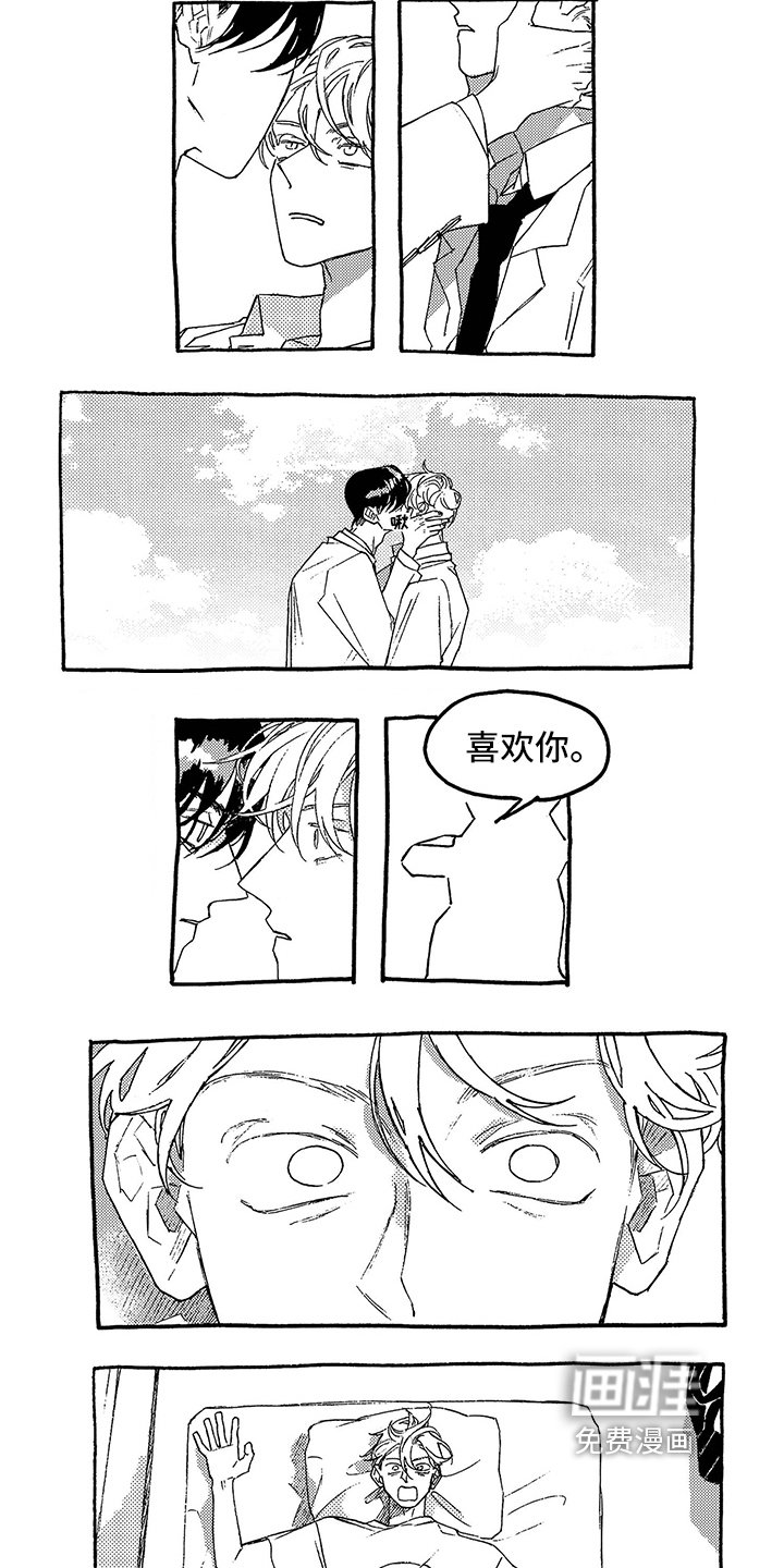 第16章：征兆
