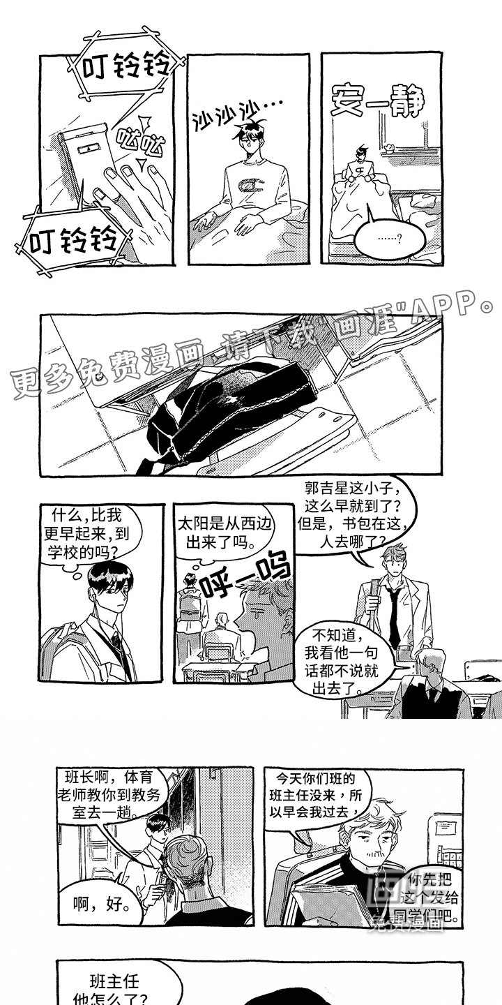 第17章：尴尬