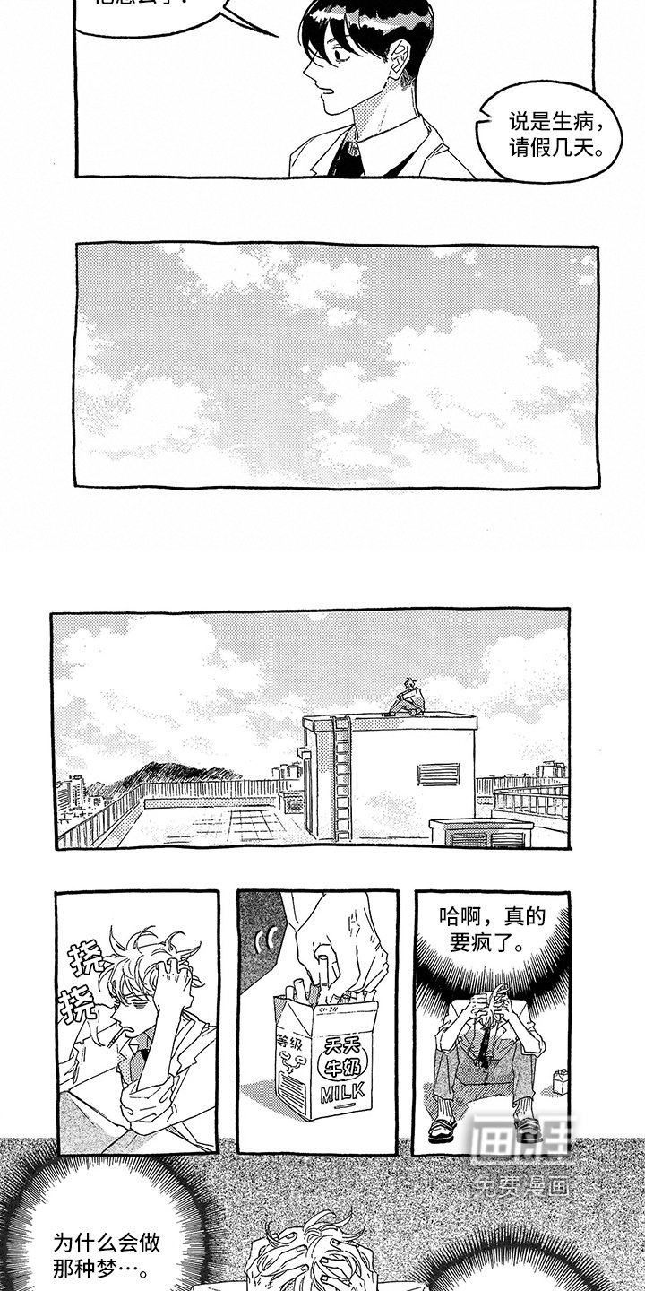 第17章：尴尬
