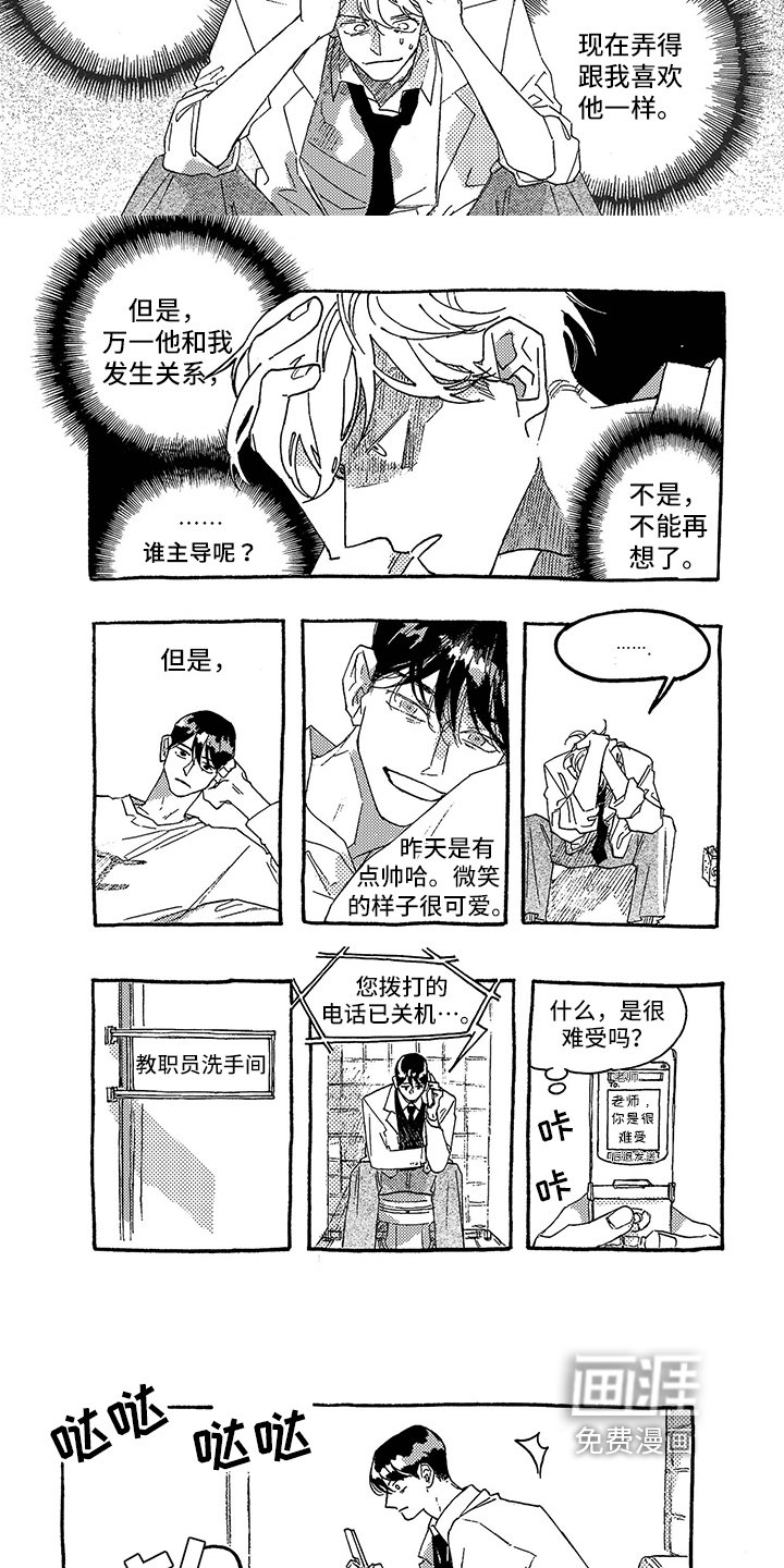 第17章：尴尬