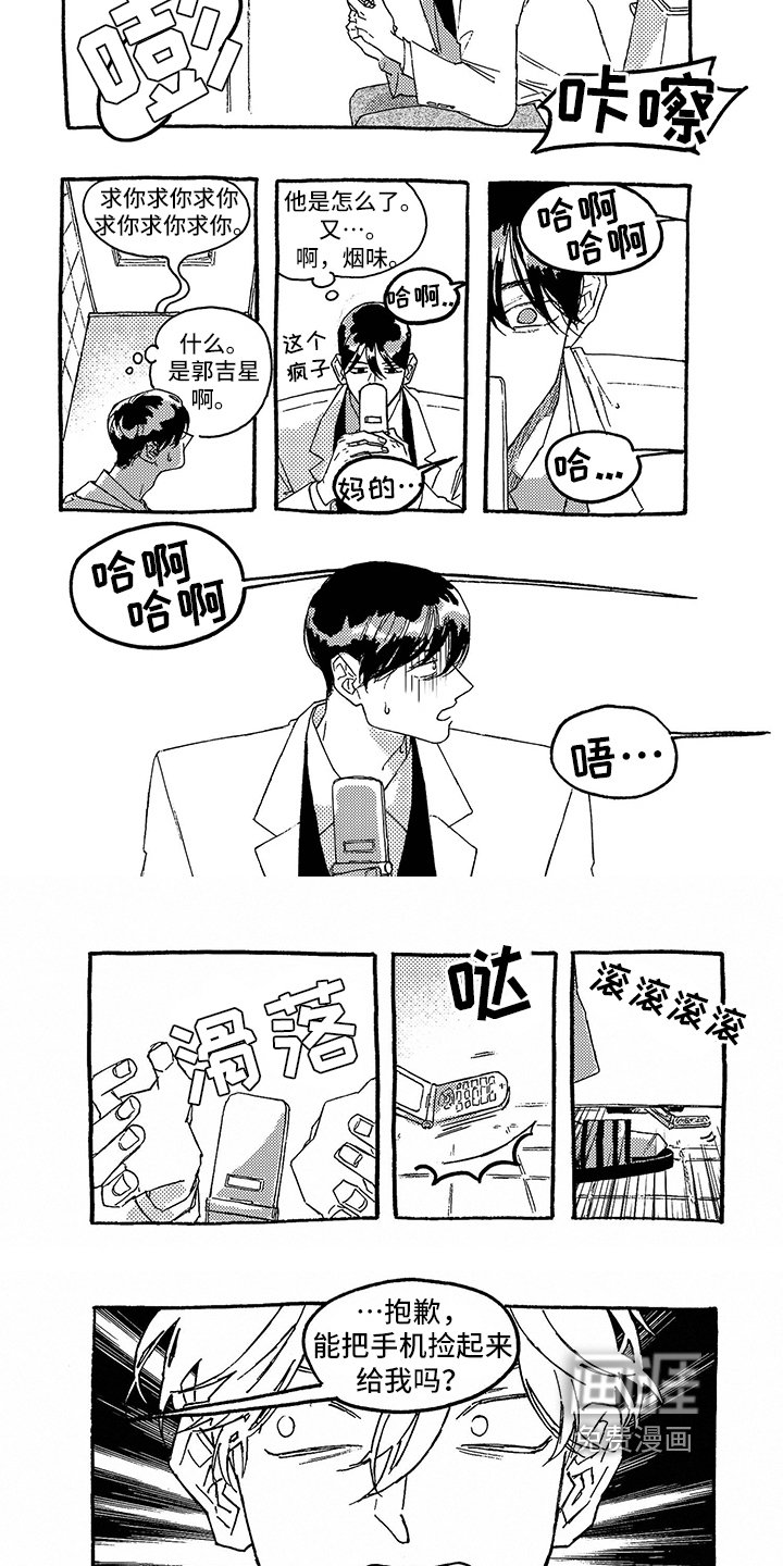 第17章：尴尬