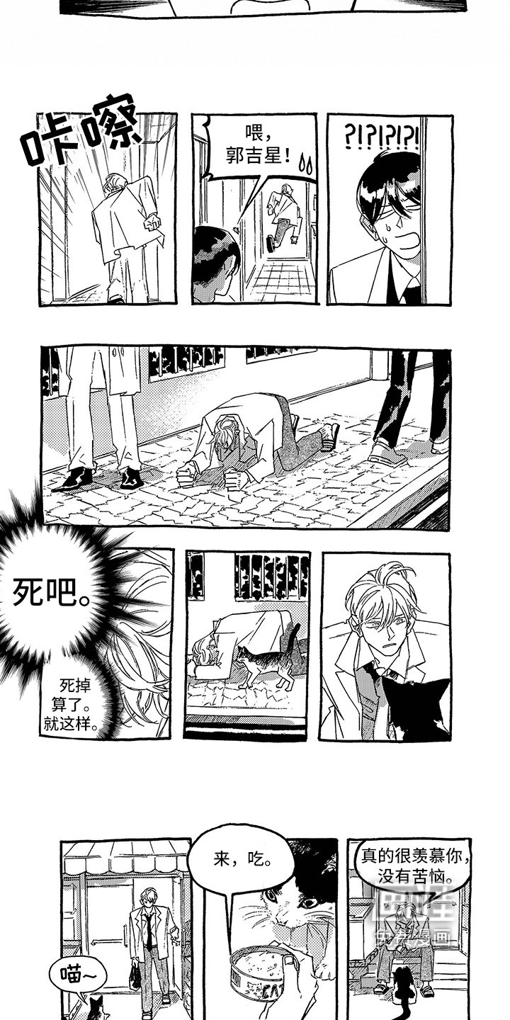 第17章：尴尬