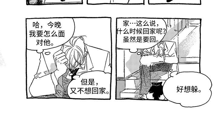 第17章：尴尬
