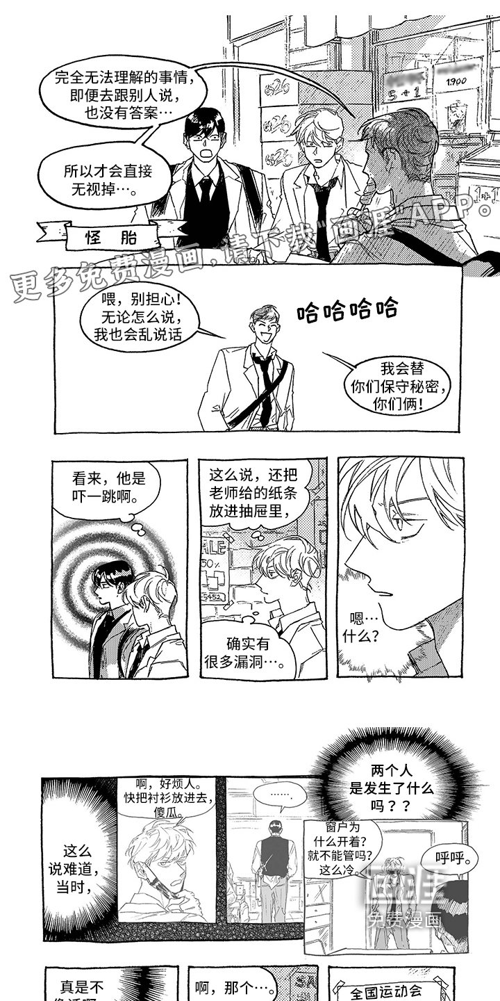 第19章：在意