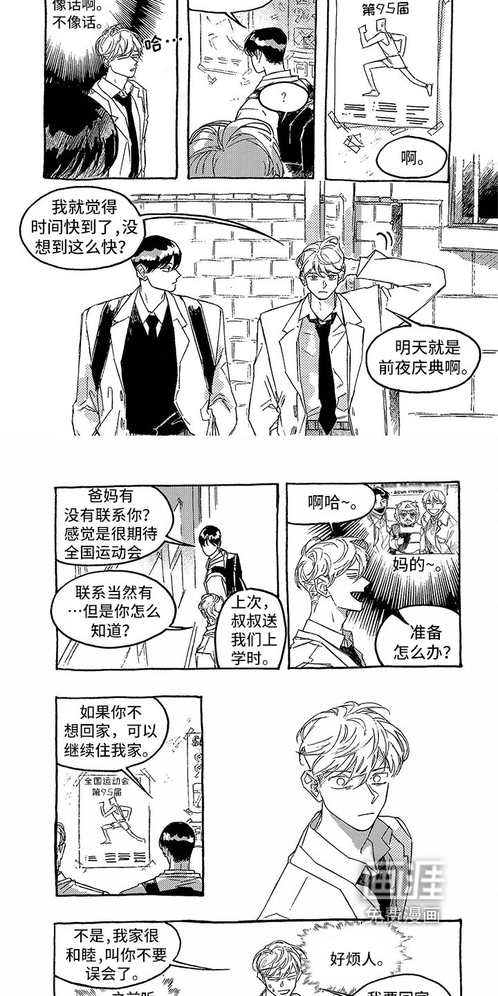 第19章：在意