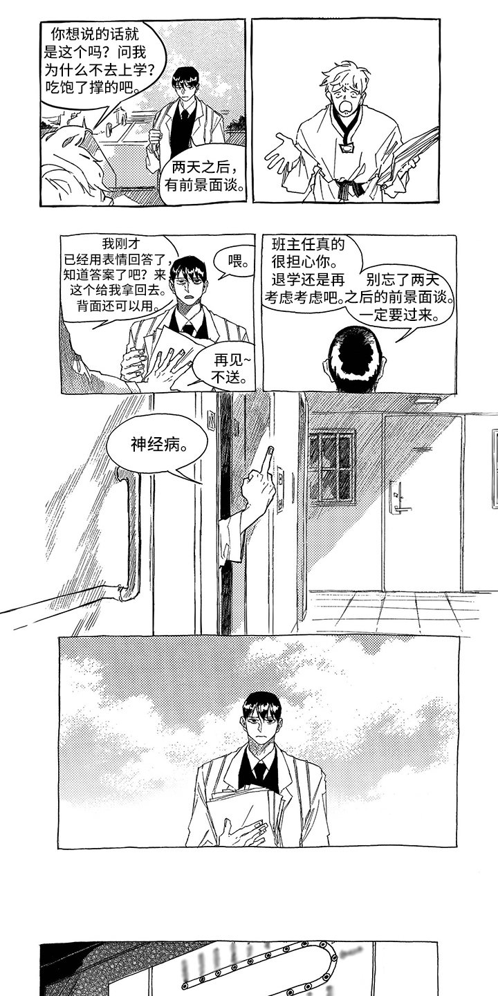 第2章：利用