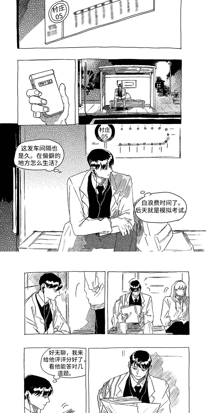 第2章：利用