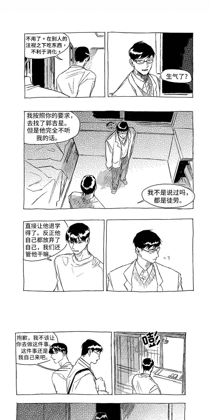 第2章：利用