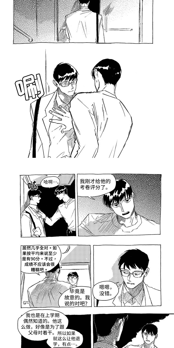 第2章：利用