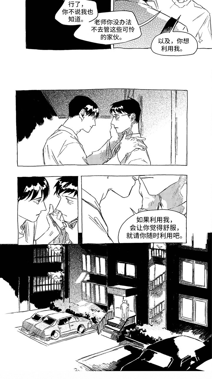 第2章：利用