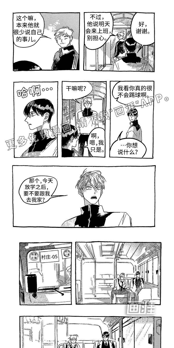 第20章：紧张